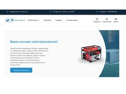 сайта под ключ для компании Гарант-Энерго