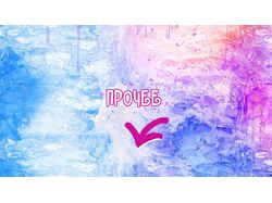 Прочее