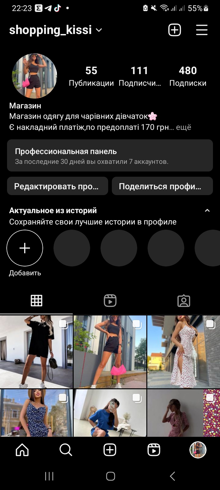 Screenshot_20230711_222322_Instagram.jpg