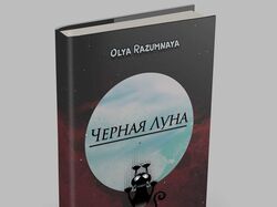 Дизайны книг