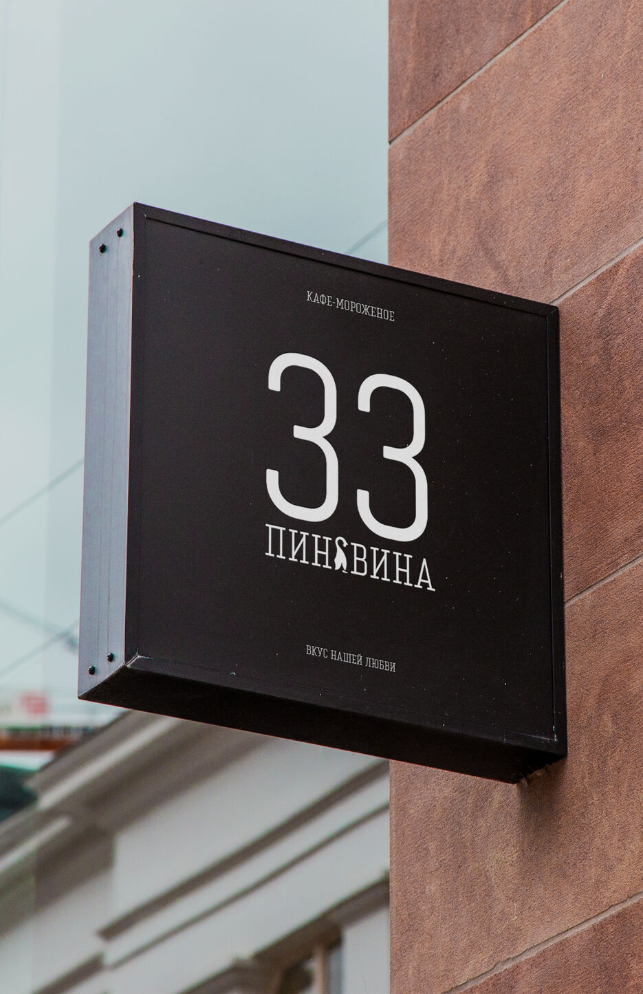 Вывеска альтернатива.jpg