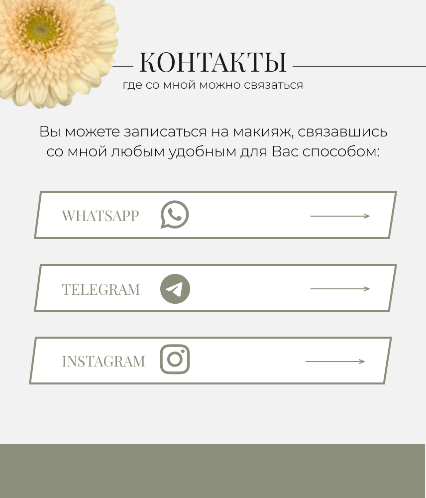 Контакты.png