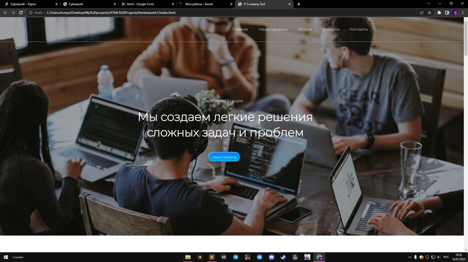 Снимок экрана (230).png