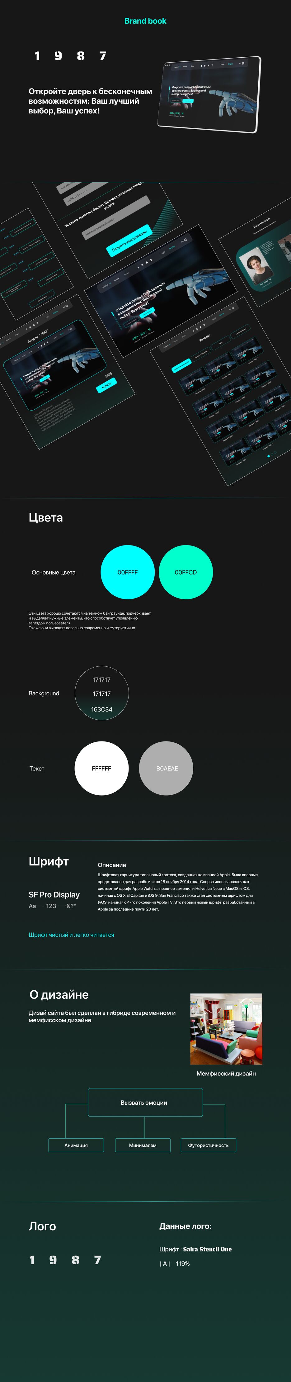 Brandbook.png