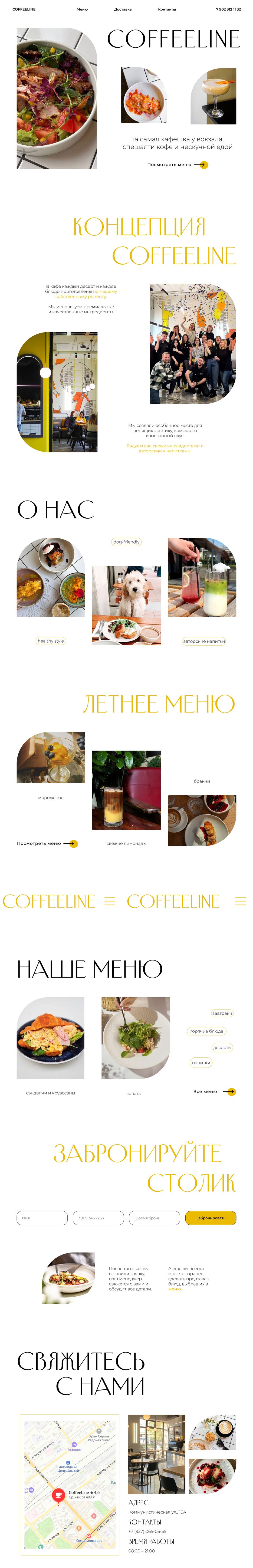 coffeeline (1).png
