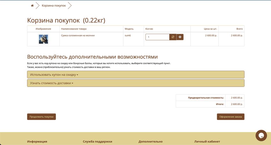 Снимок экрана 2023-07-12 в 11.44.52.png