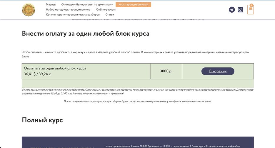 Снимок экрана 2023-07-12 в 11.50.25.png