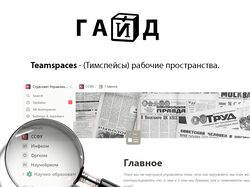 Гайд для Студсовета факультета Управления Президентской академии