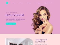 Салон красоты