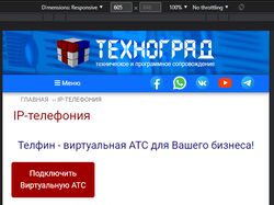 Сайт Компании Техноград г. Екатеринбург