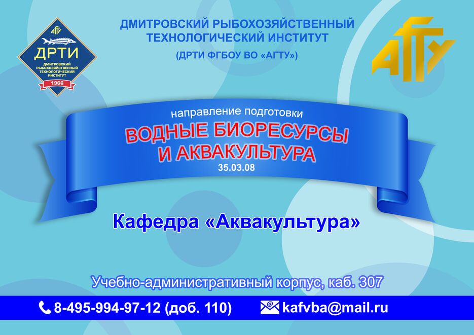 Аквакультура_красный.png
