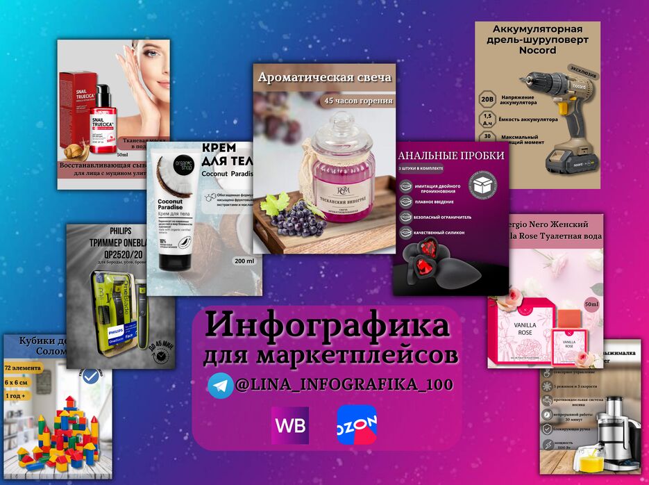 Инфографика.png