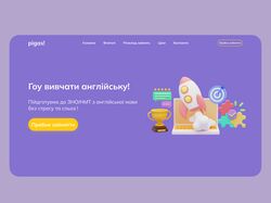 Лендинг для школы ангийкого языка!