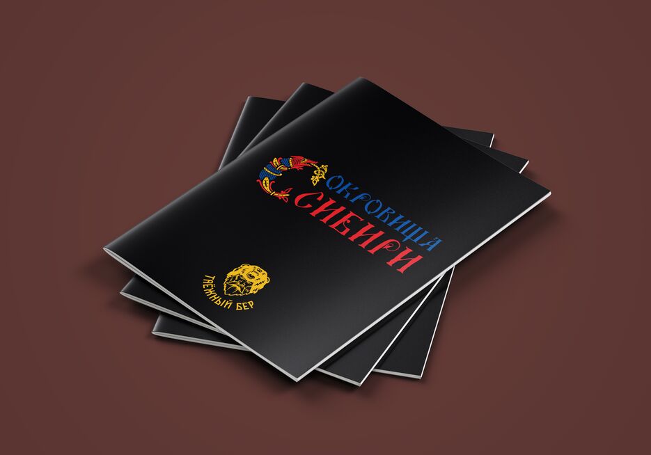A4_Brochure_Mockup_2.png