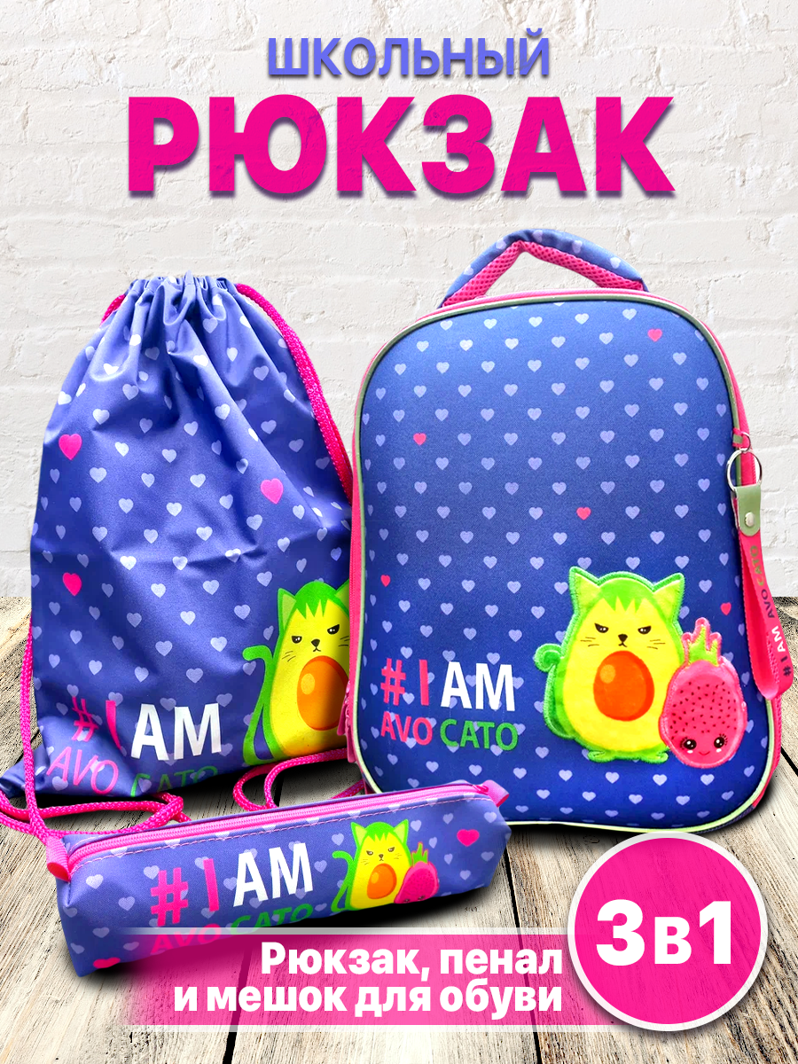 Рюкзак 1.png