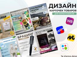 Дизайн инфографики