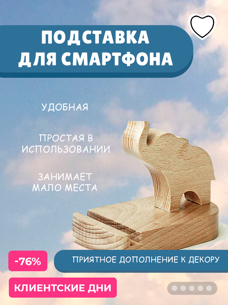 Подставка1.png
