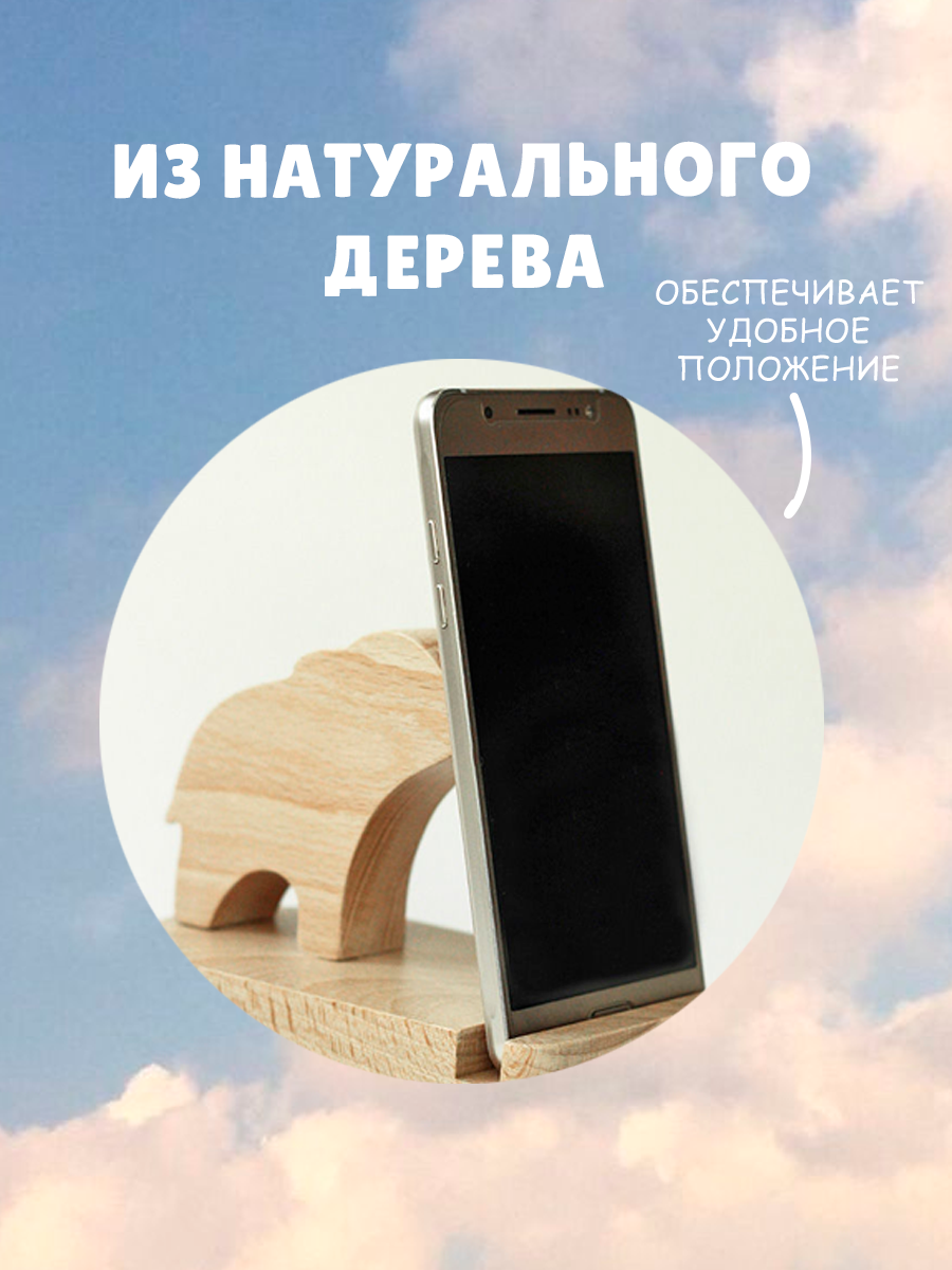 Подставка 2.png
