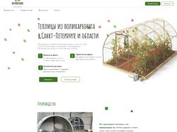 Теплицы