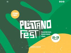 Адаптивная верстка fullpage landingPage "Platano Fest"