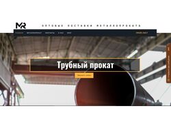 трубы