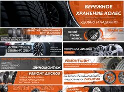 Шинный центр Шинко