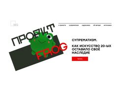 FROG / сайт про искусство