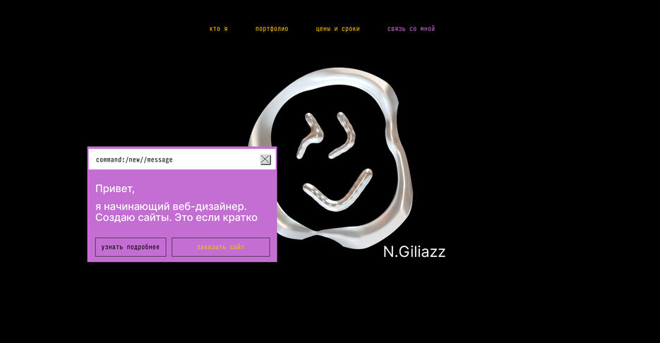 Оффер giliazz.jpg