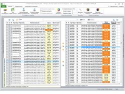 E-Trade PriceList Importer