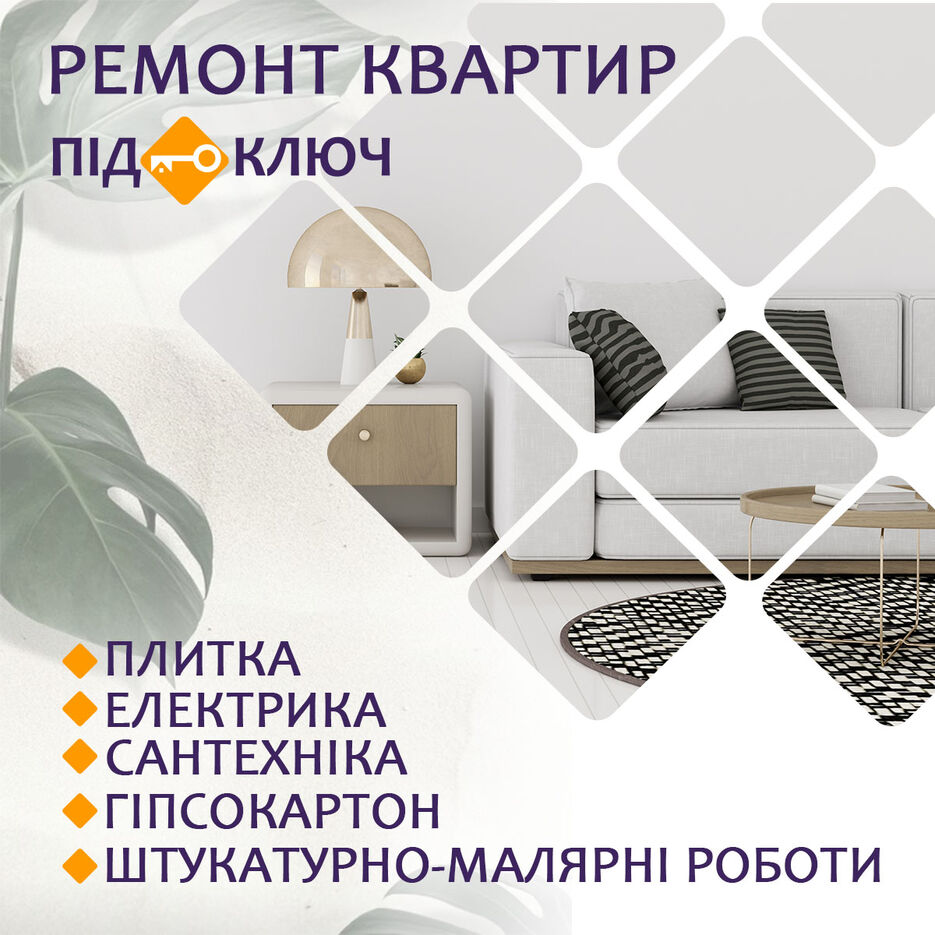 ремонт квартир_1.jpg