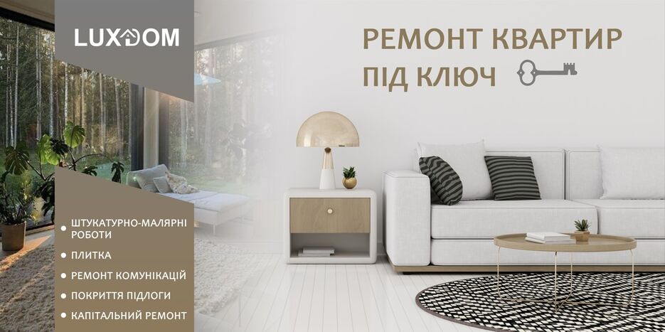 баннер люксдом.jpg