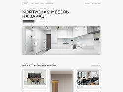 Дизайн для компании по продаже корпусной мебели