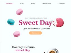 Кондитерская