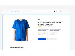 Дизайн интернет магазина (который будет разработан на laravel)