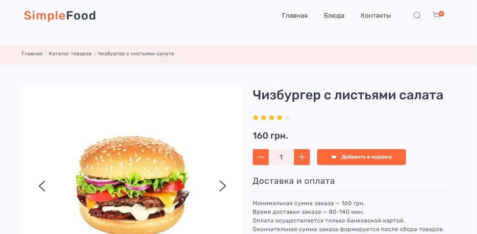 Screenshot_4.png