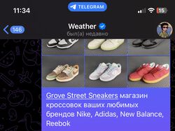 Рекламный пост для интернет магазина Кроссовок 