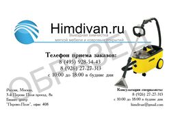 Himdiav