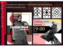 Разработка афиши и логотипа для коллекции показа мод