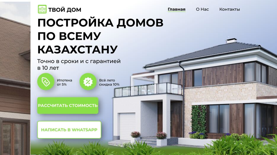 твой дом.png