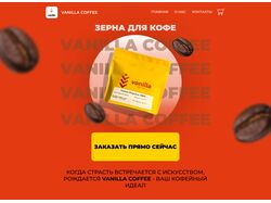 дизайн для кофейной компании 