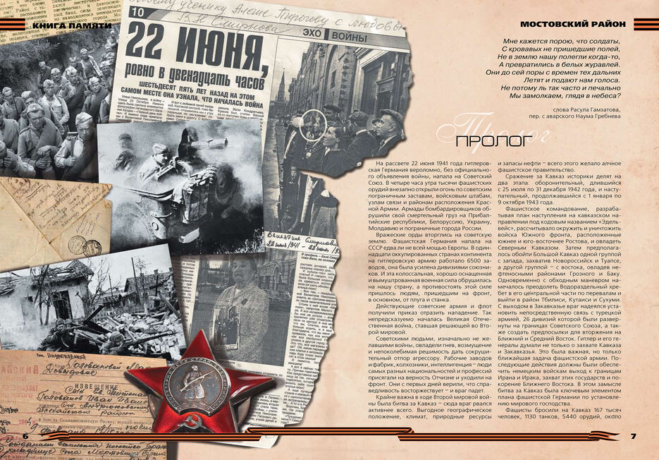 макет книги__-4.jpg