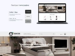 Дизайн сайта магазина мебели
