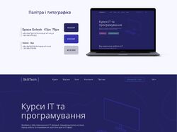 Дизайн сайта IT-курсов