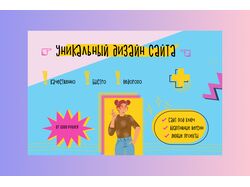 Обложка для фриланс-биржи