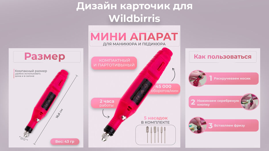 Апарат пидикюр Фриланс.jpg