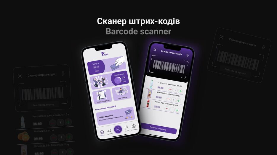 Application for payment in Supermarkets _ Barcode scanner.png