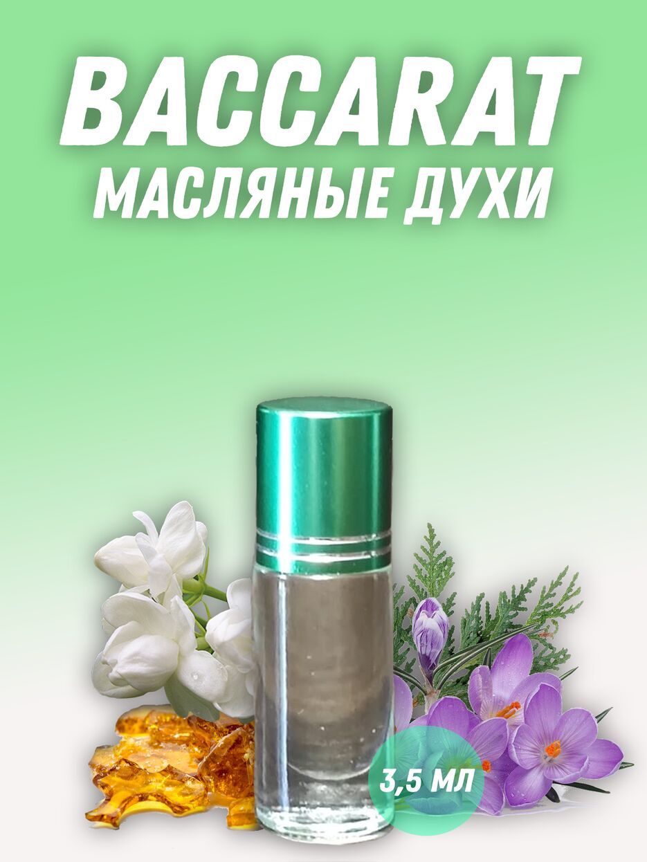 бакарат руж.png