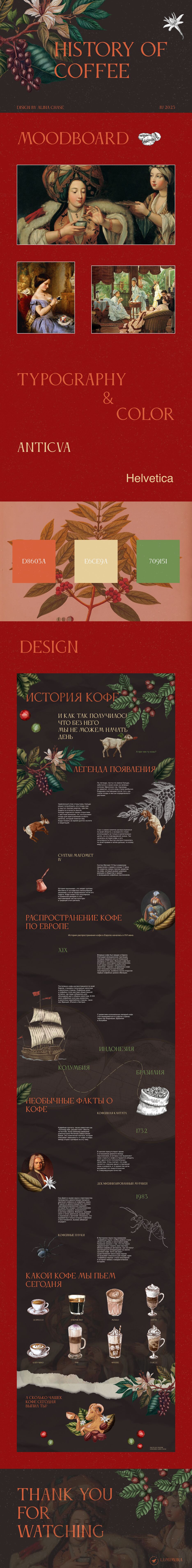 дриббле.png