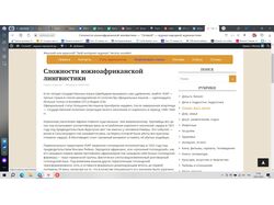Лингвистическая статья