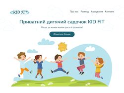 Односторінковий сайт для приватного дитячого садочку